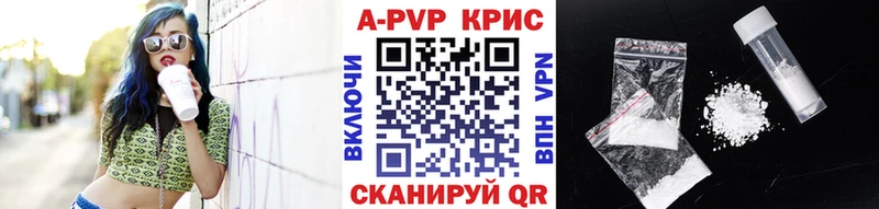 Альфа ПВП крисы CK Белокуриха