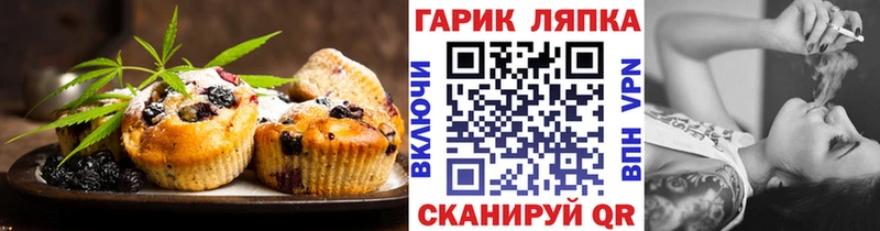 Еда ТГК конопля Белокуриха