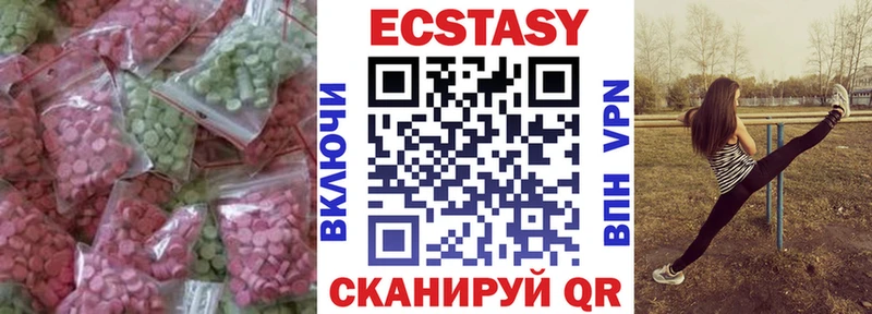 ЭКСТАЗИ ешки  Купить где  Белокуриха 