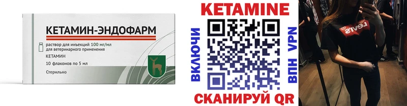 Кетамин ketamine  Купить  Белокуриха 