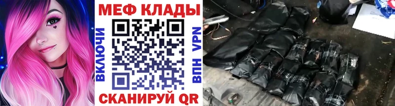 Купить закладки  Белокуриха  МЕФ VHQ 